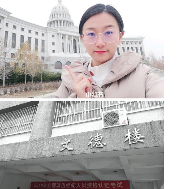 全国演出经纪人考试打卡 从入门到拿证的备考全攻略